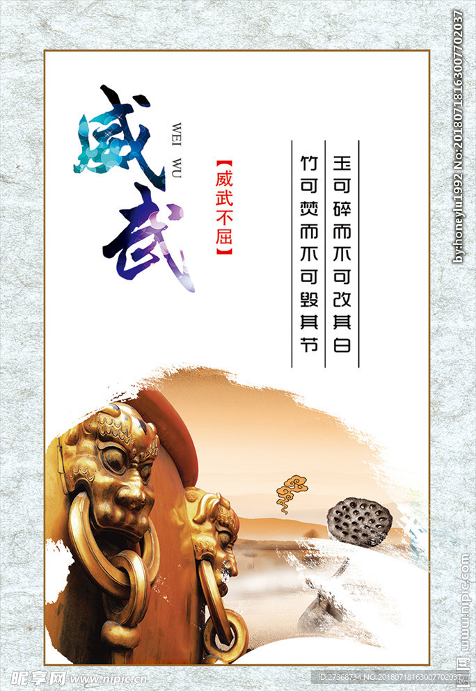 党风廉政 威武图片
