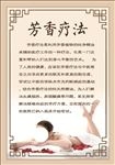 芳香疗法