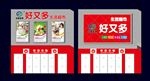 好又多超市设计