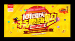 国庆特惠