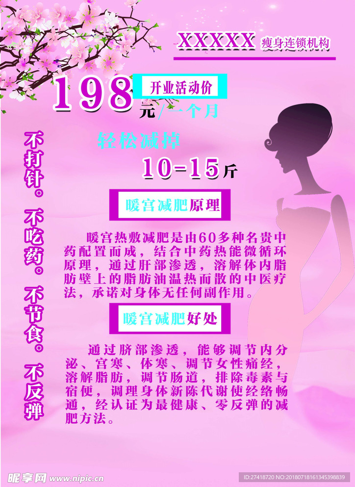 美容广告