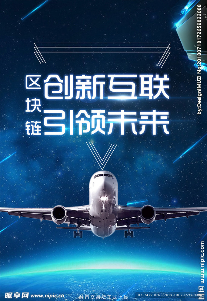 科幻选择海报