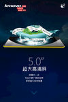 联想乐檬手机海报