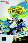 联想乐檬手机海报