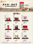 保健品古典中式背景dm彩页