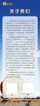 企业简介易拉宝x展架
