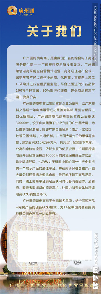 企业简介易拉宝x展架