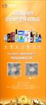 橙色易拉宝x展架