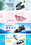 鞋子banner