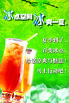 饮料海报
