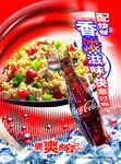 饮料海报