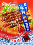 饮料海报