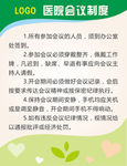制度背景