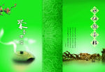茶叶画册
