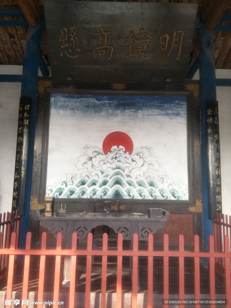 古代县衙