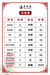 鼻之道 价格表 logo 鼻炎
