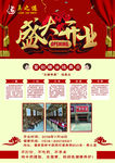 鼻之道 logo 鼻炎海报
