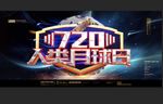 人类 登月球日