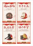 反腐倡廉展板