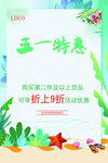 五一广告
