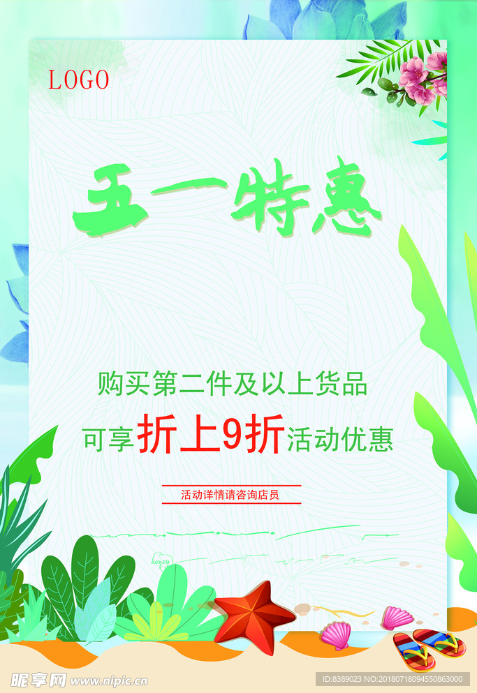 五一广告