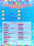 青少年考试海报