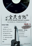 吉他