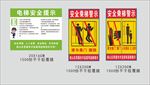 电梯安全提示