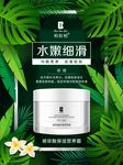 美容海报
