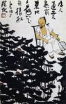 古画 国画水墨画 国画 国画一