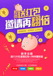 投资理财