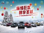 圣诞派对KV  全车系 背景