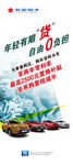 铃木 形象展示架