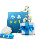 教师节