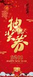 刮奖