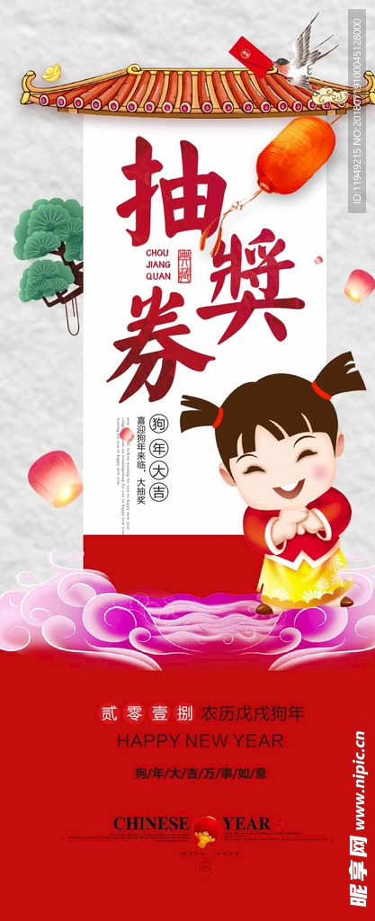 刮奖