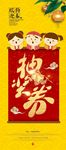 刮奖
