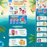 淘宝狂暑季承接页图片