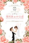 唯美手绘花朵清新请柬婚礼婚庆创