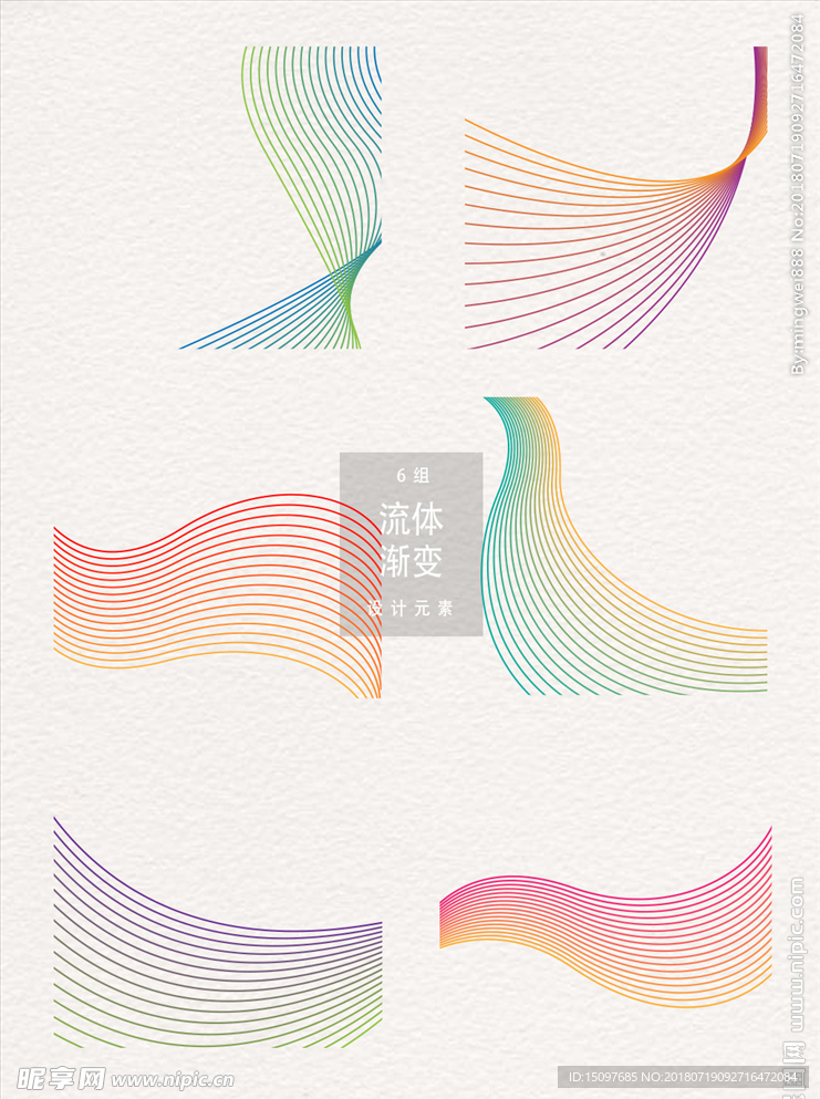 流体线条