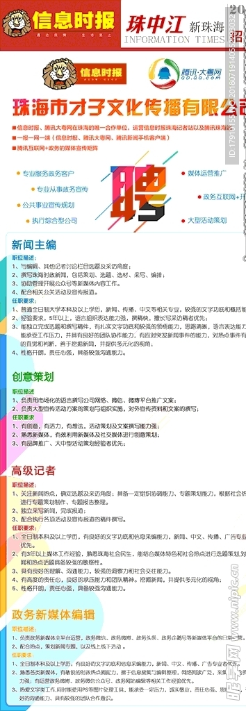 公司宣传展架