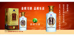 习酒