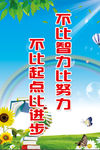 小学