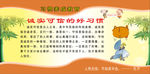 诚实可信的好习惯