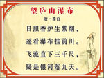 望庐山瀑布