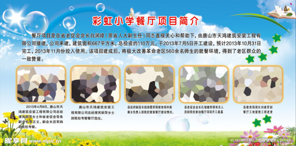 小学