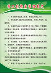 手工管理制度