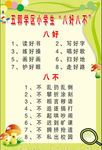 八好八不