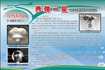 两弹一星