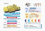 暑期招生